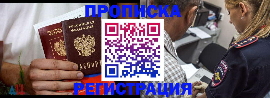 регистрация для дет. сада в Орске