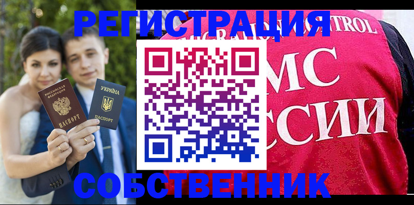 регистрация для дет. сада в Орске