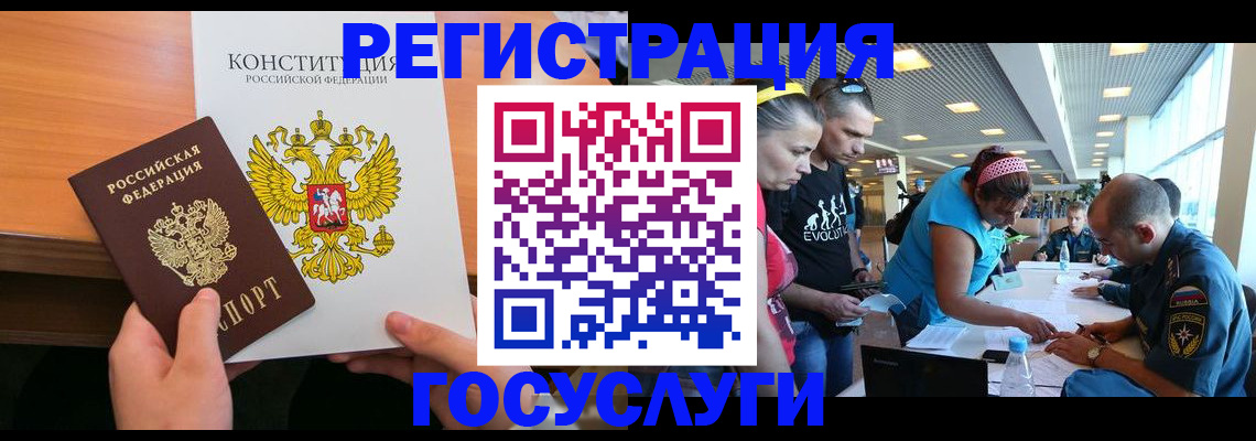 временная регистрация в Орске